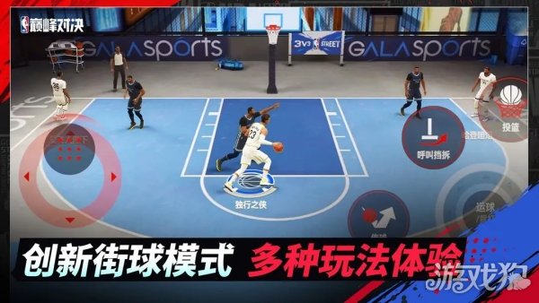 NBA巅峰对决配置要求高吗 处理器内存推荐-6号湾