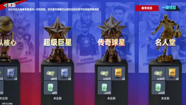 NBA巅峰对决段位等级划分表 排位机制详解-快乐广场