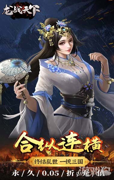 龙战天下内置0.05折破解版_龙战天下内置0.05折礼包码_龙战天下内置0.05折手游攻略