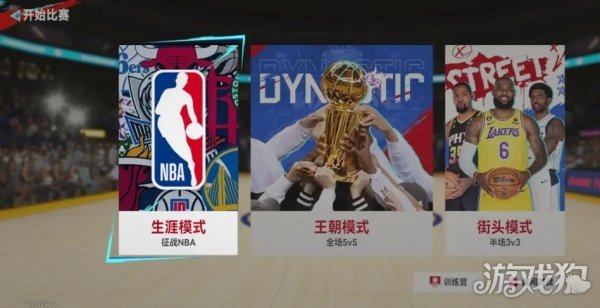 图片[1]-NBA巅峰对决生涯模式怎么玩 玩法奖励介绍- 6号湾-6号湾