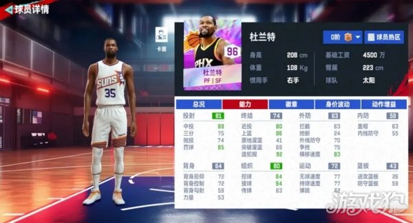 NBA巅峰对决杜兰特怎么打 阵容搭配及教练选择-6号湾