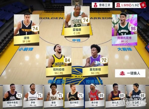 图片[3]-NBA巅峰对决阿德托昆博怎么打 战术教练阵容攻略- 6号湾-6号湾