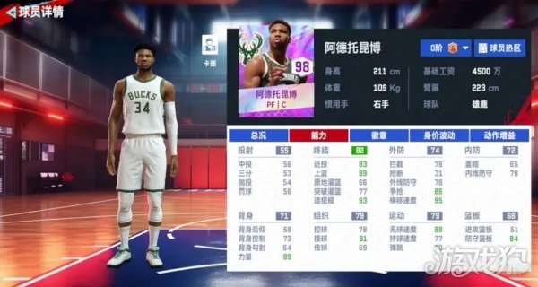 图片[1]-NBA巅峰对决阿德托昆博怎么打 战术教练阵容攻略- 6号湾-6号湾