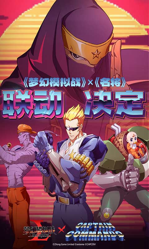 夢幻模擬戰截圖1