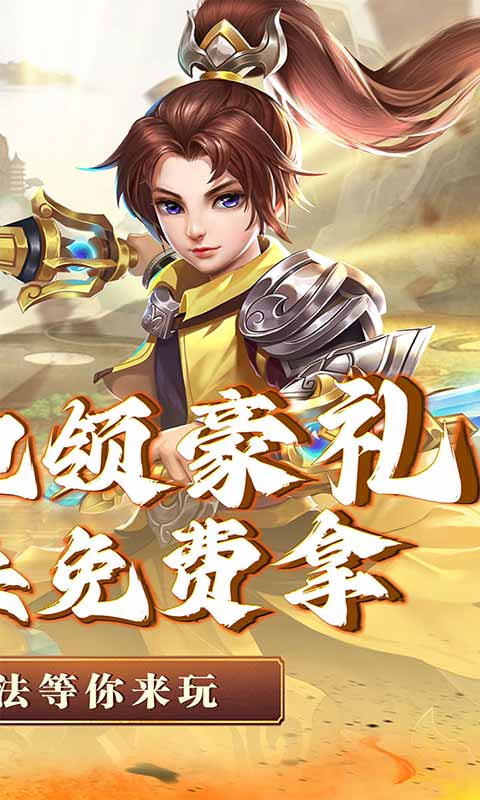 神將屠龍截圖2