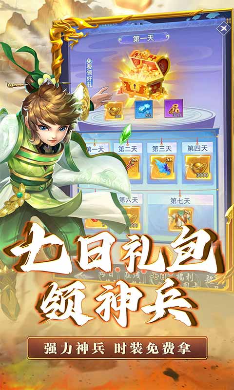 神將屠龍截圖3