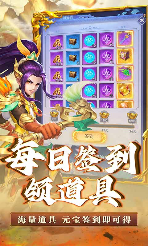 神將屠龍截圖4