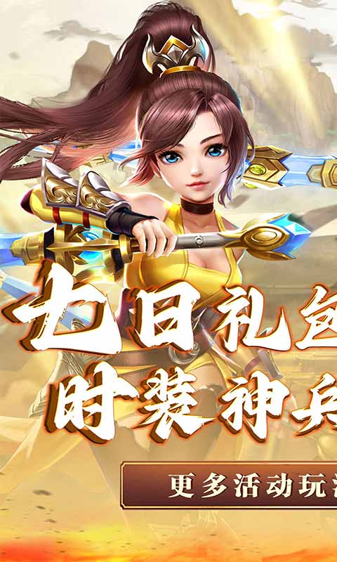 神將屠龍截圖1