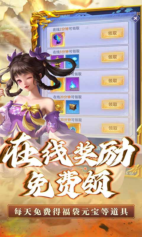 神將屠龍截圖5