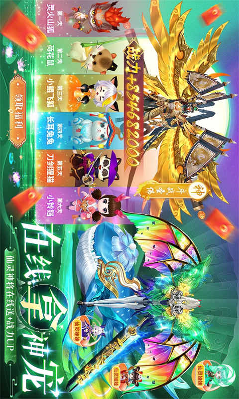 上古情歌截圖2