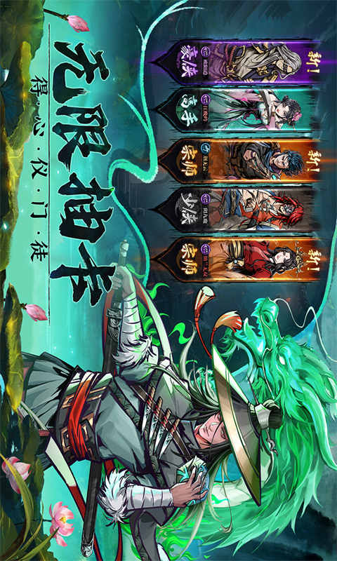 真武江湖截圖2