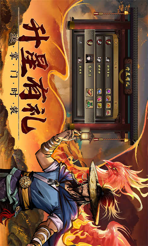 真武江湖截圖3