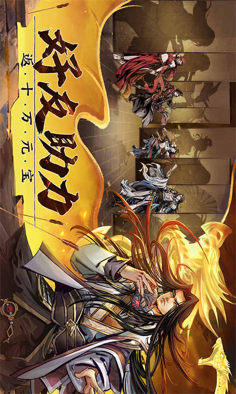 真武江湖截圖1