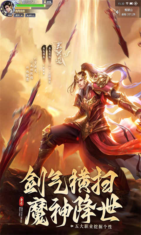 青云传截图3
