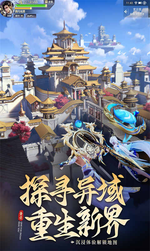 青云传截图5