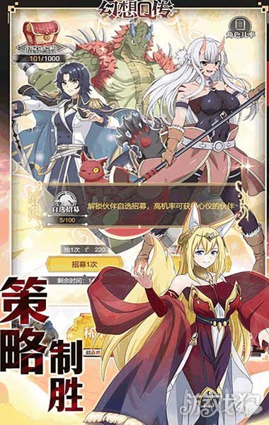 幻想Q传破解版_幻想Q传礼包码_幻想Q传手游攻略