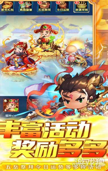 碉堡三国0.1折塔防送神将破解版_碉堡三国0.1折塔防送神将礼包码_碉堡三国0.1折塔防送神将手游攻略