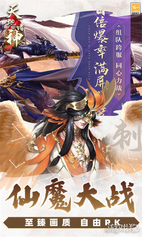 天地诸神破解版_天地诸神礼包码_天地诸神手游攻略 天地诸神破解版_天地诸神礼包码_天地诸神手游攻略