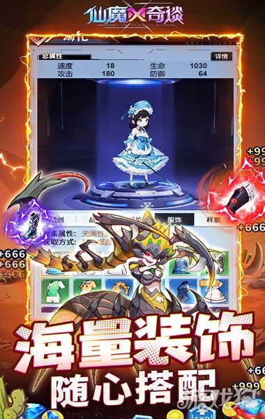 仙魔奇谈破解版_仙魔奇谈礼包码_仙魔奇谈手游攻略 仙魔奇谈破解版_仙魔奇谈礼包码_仙魔奇谈手游攻略