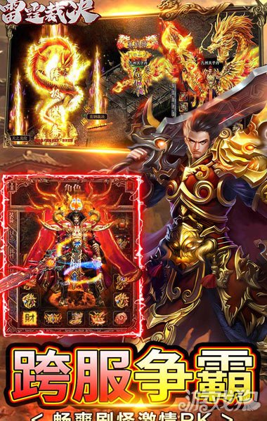 雷霆裁决破解版_雷霆裁决礼包码_雷霆裁决手游攻略 雷霆裁决破解版_雷霆裁决礼包码_雷霆裁决手游攻略