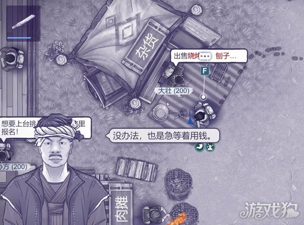 阿瑞斯病毒2摊位出售怎么选 摊贩八爷摊位推荐-快乐广场