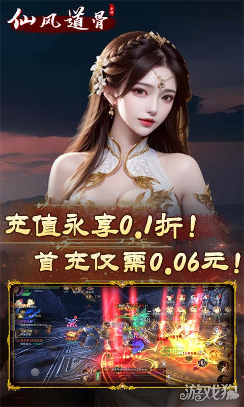 仙旅奇缘破解版_仙旅奇缘礼包码_仙旅奇缘手游攻略