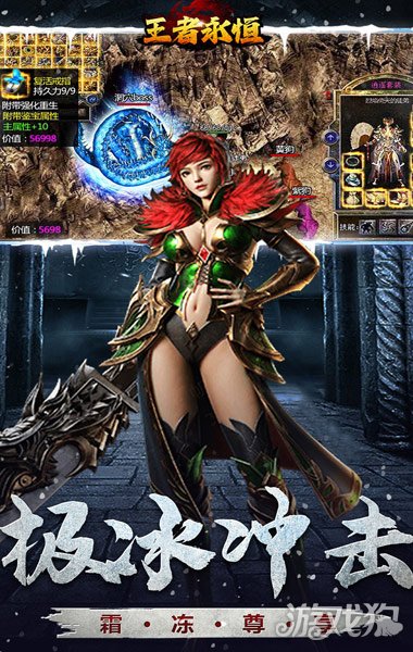 王者永恒龙武冰雪沉默破解版_王者永恒龙武冰雪沉默礼包码_王者永恒龙武冰雪沉默手游攻略