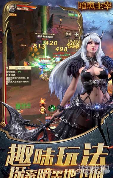 暗黑主宰破解版_暗黑主宰礼包码_暗黑主宰手游攻略