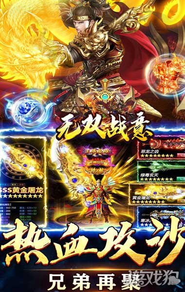 无双战意金牌爆充亿万兆破解版_无双战意金牌爆充亿万兆礼包码_无双战意金牌爆充亿万兆手游攻略