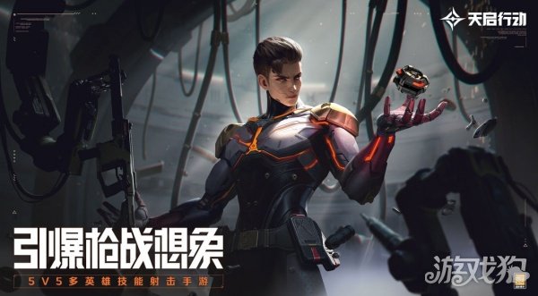 天启行动血铠技能是什么 技能效果分享