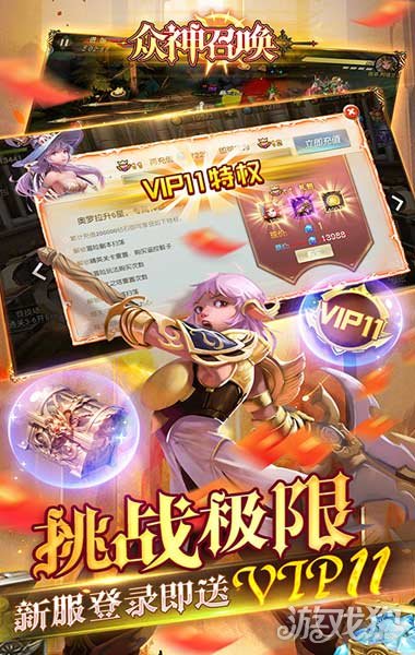 众神召唤破解版_众神召唤礼包码_众神召唤手游攻略