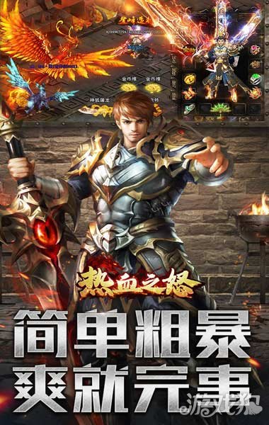 热血之怒遗忘神器亿万骷髅破解版_热血之怒遗忘神器亿万骷髅礼包码_热血之怒遗忘神器亿万骷髅手游攻略