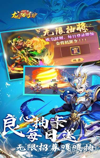 龙之守护送金将吕布无限抽0.1破解版_龙之守护送金将吕布无限抽0.1礼包码_龙之守护送金将吕布无限抽0.1手游攻略