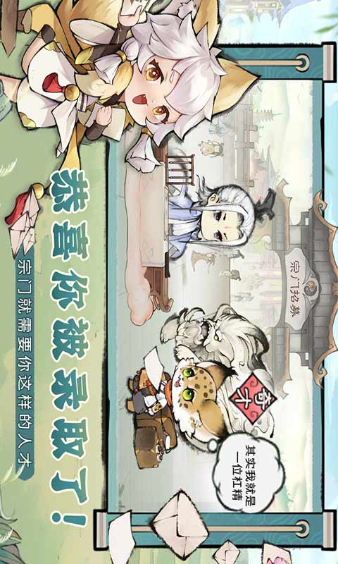 最强祖师截图5