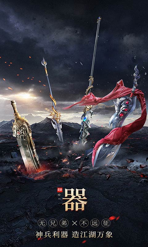 遠(yuǎn)征2截圖5