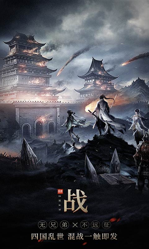 遠(yuǎn)征2截圖4