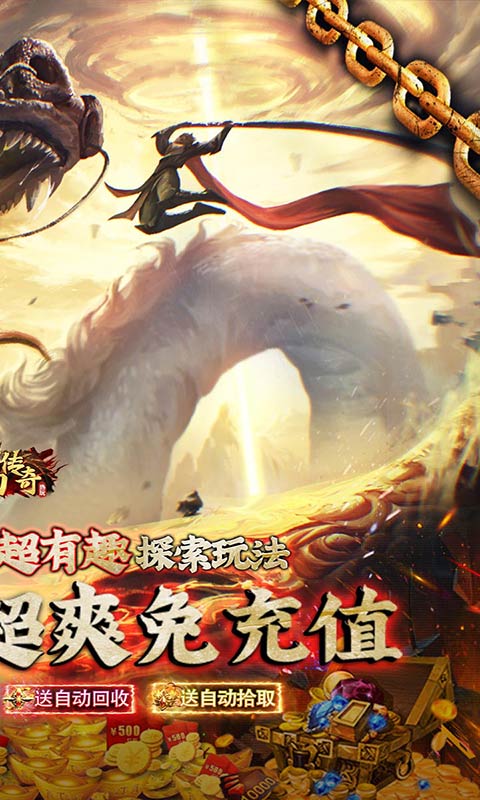 夢幻傳奇黑神話封神專屬截圖2