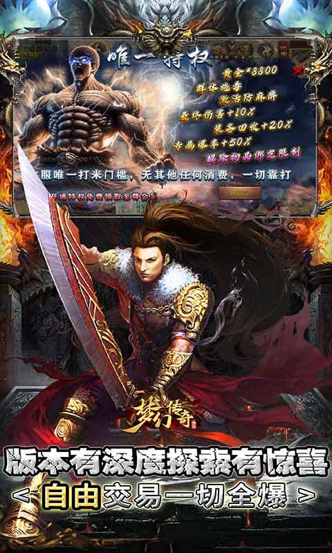 夢幻傳奇黑神話封神專屬截圖4