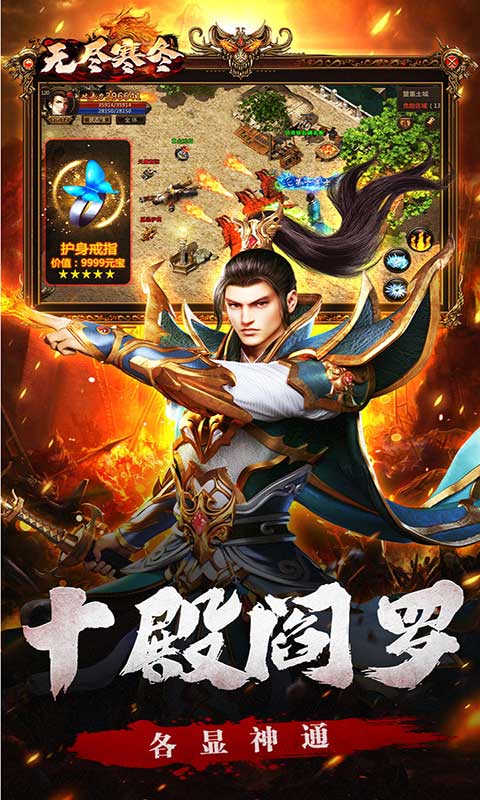 無盡寒冬手游截圖4