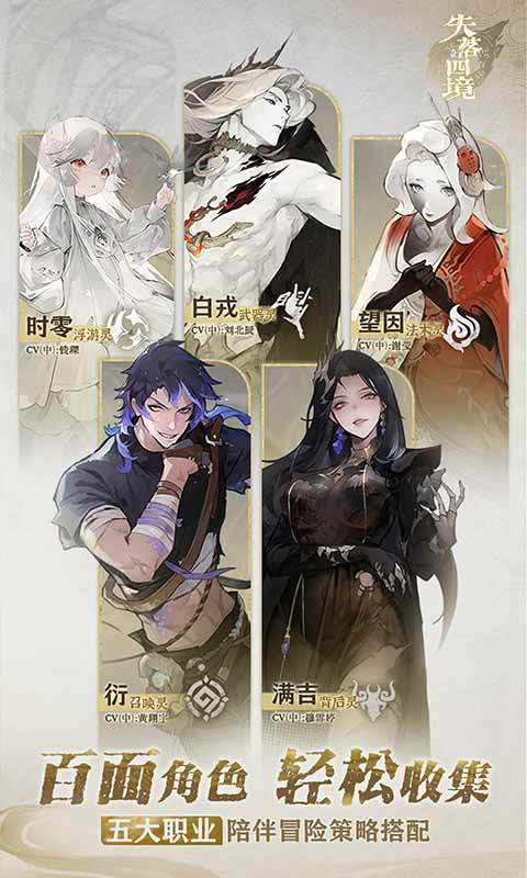 失落四境截圖3