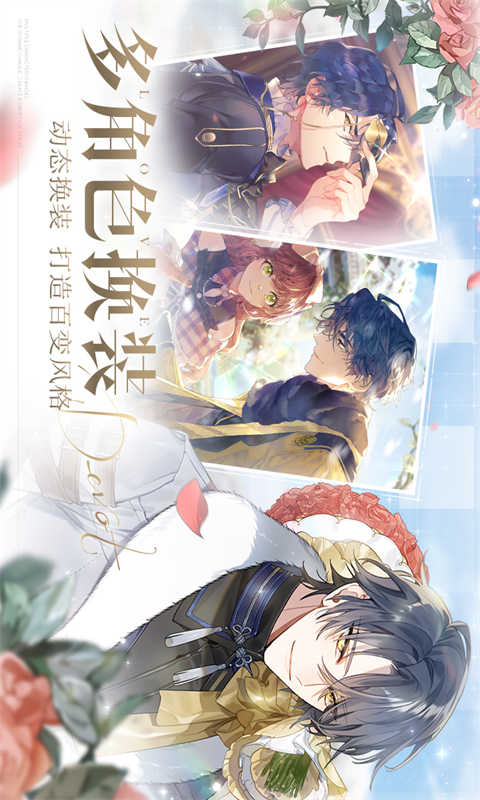 少女的王座截圖2