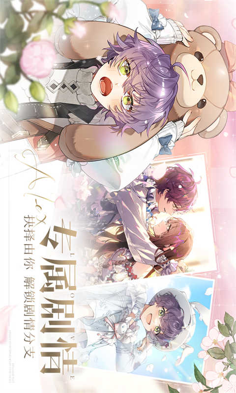少女的王座截圖1