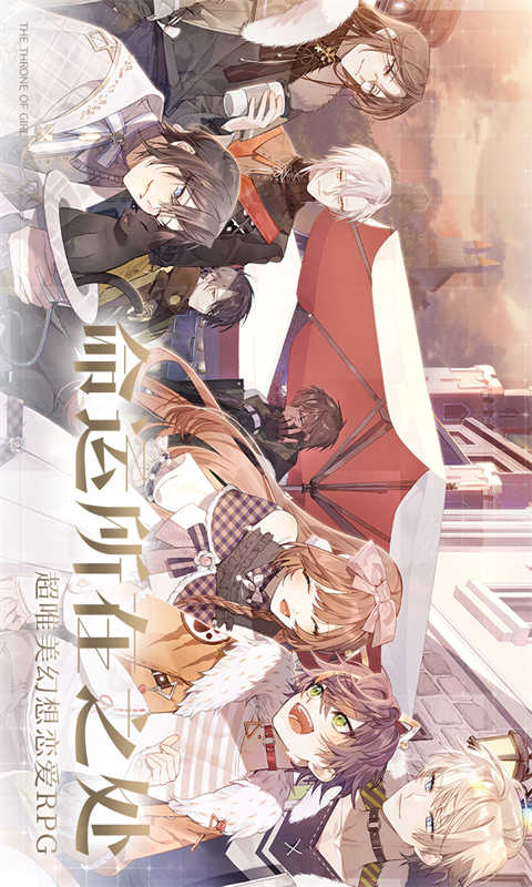 少女的王座截圖5