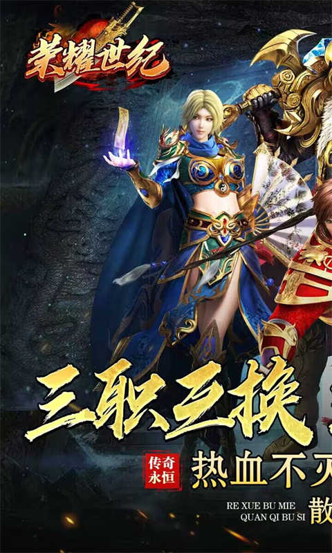 榮耀世紀(jì)截圖1