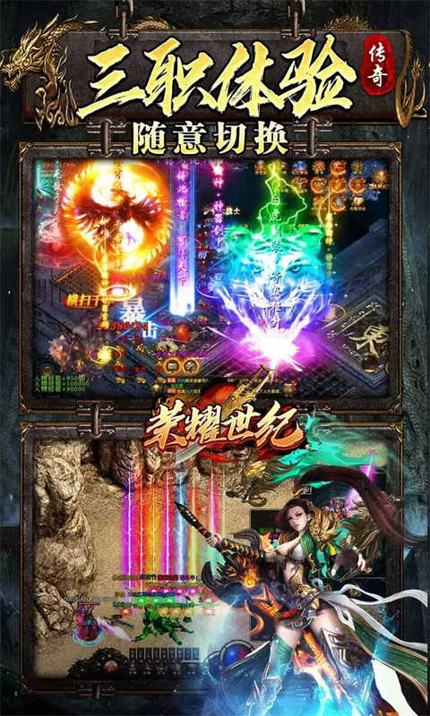 榮耀世紀(jì)截圖3