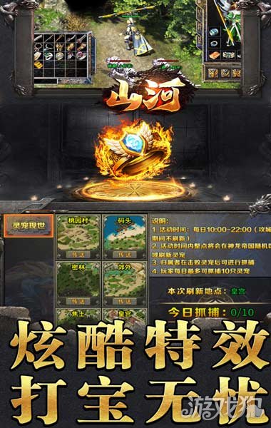 山河一米冠名爆终极破解版_山河一米冠名爆终极礼包码_山河一米冠名爆终极手游攻略 山河一米冠名爆终极破解版_山河一米冠名爆终极礼包码_山河一米冠名爆终极手游攻略