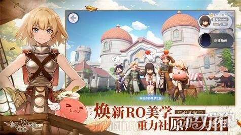 仙境传说新启航破解版_仙境传说新启航礼包码_仙境传说新启航手游攻略