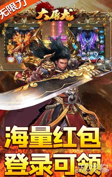 大屠龙牛 牛超爆无限刀破解版_大屠龙牛 牛超爆无限刀礼包码_大屠龙牛 牛超爆无限刀手游攻略