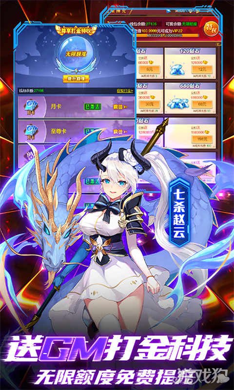 乱入英雄破解版_乱入英雄礼包码_乱入英雄手游攻略