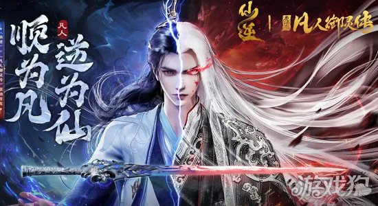 凡人御灵传破解版_凡人御灵传礼包码_凡人御灵传手游攻略